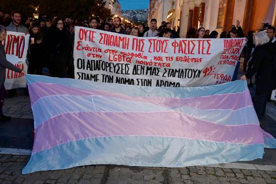 thessaloniki diamartyria omofovia